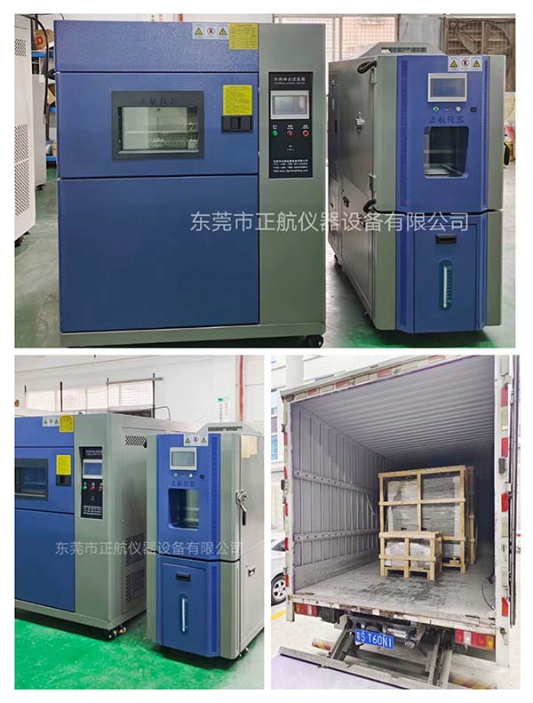 冷熱沖擊箱，恒溫恒濕箱， 蒸汽老化箱，3臺(tái)發(fā)貨株洲客戶公司