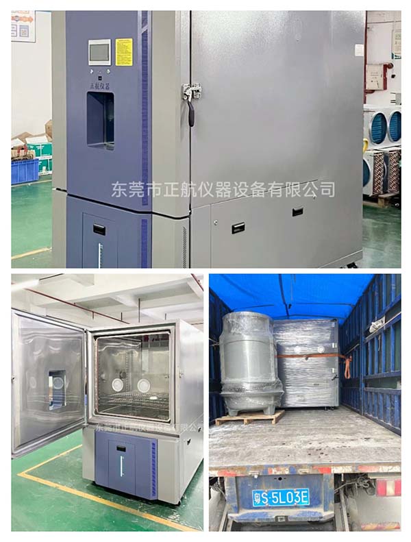 1000L快速溫度變化試驗(yàn)箱， ?送貨東莞松山湖做智能照明客